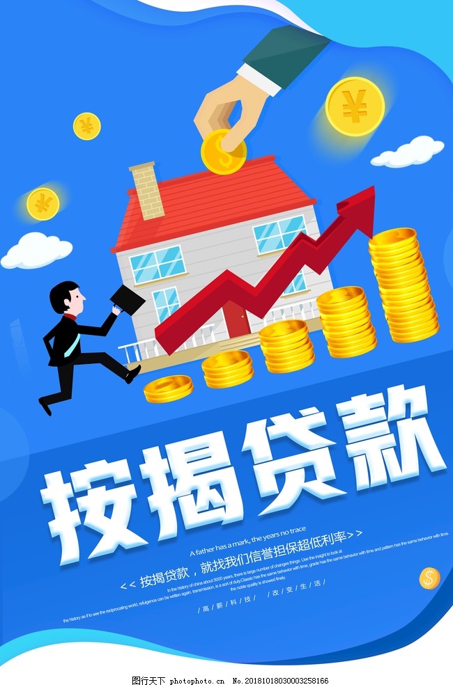 深圳坪山区小额贷款申请流程. 小额贷款利率. 小额贷款平台选择